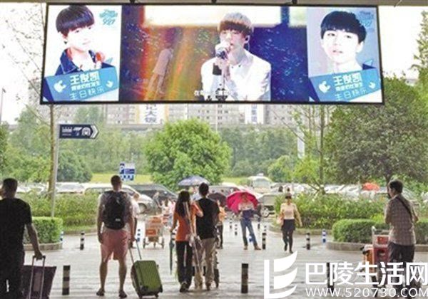 粉丝为TFBOYS王俊凯“包”下广告位 粉丝为TFBOYS王俊凯“包”下广告位