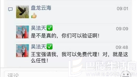 免费为宝强代理