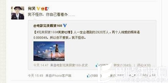 何炅微博截图 何炅微博截图