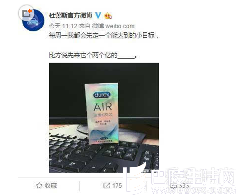 杜蕾斯说 杜蕾斯说