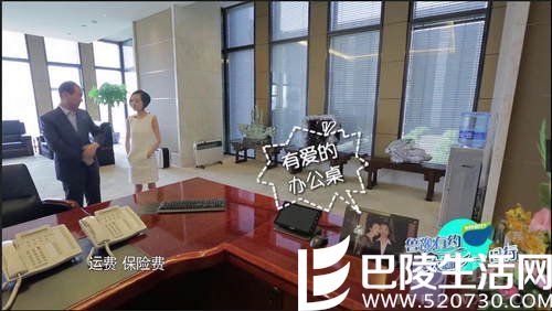 王健林有爱办公室