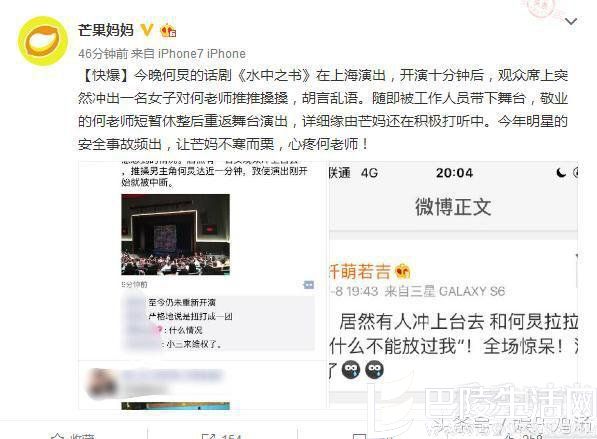 网友微博截图 网友微博截图