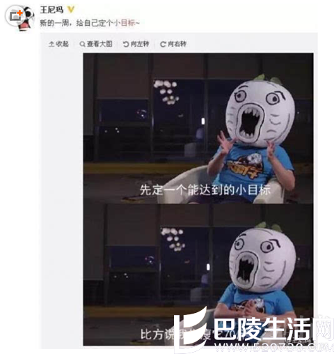 王尼玛说 王尼玛说