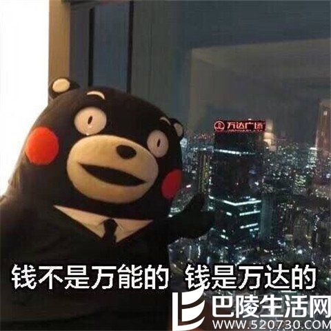 钱是万达的
