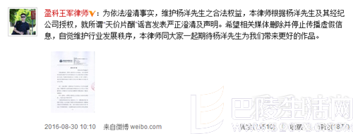 律师微博声明 律师微博声明