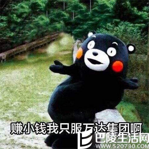 万达赚小钱 万达赚小钱