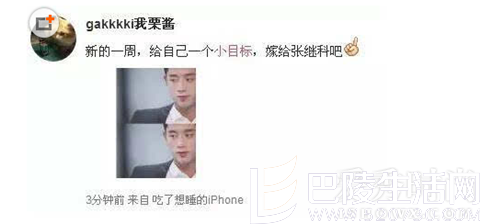 有网友说 有网友说