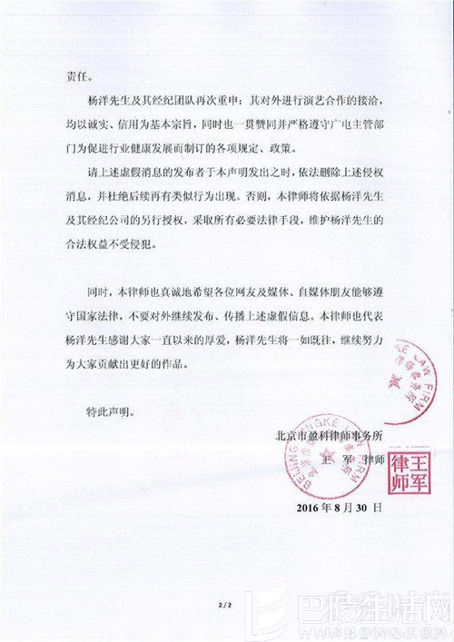 律师函声明 律师函声明