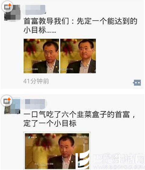 朋友圈纷纷效仿 朋友圈纷纷效仿