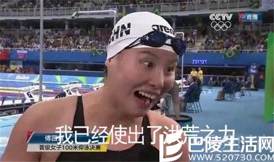 傅园慧表情包来源