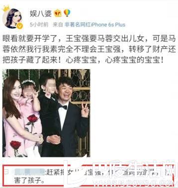 网友声音让人质疑王宝强儿子是否亲生