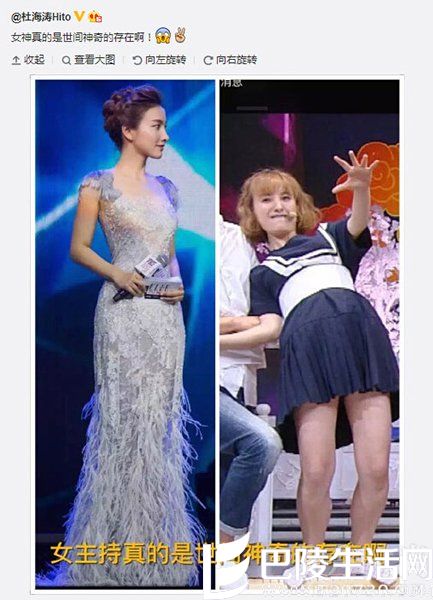 海涛晒吴昕的对比图