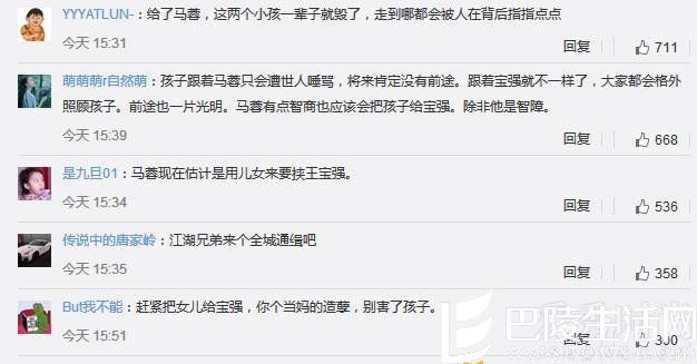 网友让马蓉交出孩子
