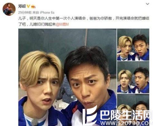 鹿晗邓超 鹿晗邓超