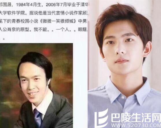 肖奈人物原型曝光