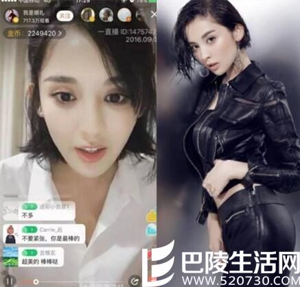 娜扎直播呛黑粉