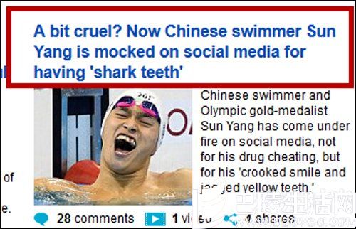 每日邮报嘲讽他的牙齿 每日邮报嘲讽他的牙齿