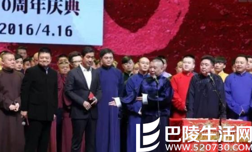 德云社二十周年纪念日 德云社二十周年纪念日