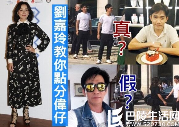 真假梁朝伟看胸肌