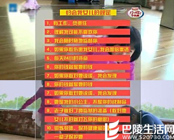 吴尊之“追我女儿十法则” 吴尊之“追我女儿十法则”