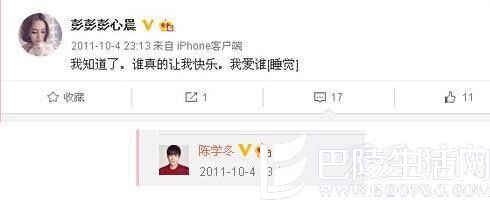 陈学冬彭心晨微博互动 陈学冬彭心晨微博互动