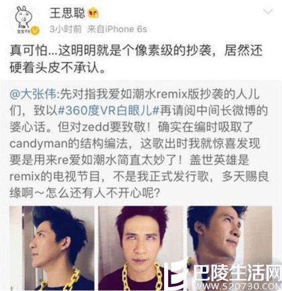 王思聪大张伟怨起 王思聪大张伟怨起