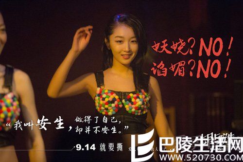 周冬雨喜爱安生角色