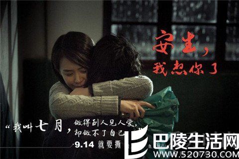 七月与安生相爱相杀