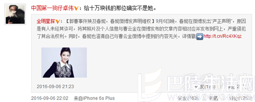 卓伟替春妮喊冤