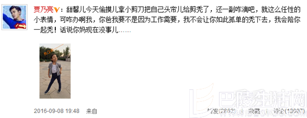 贾乃亮曝甜馨 贾乃亮曝甜馨