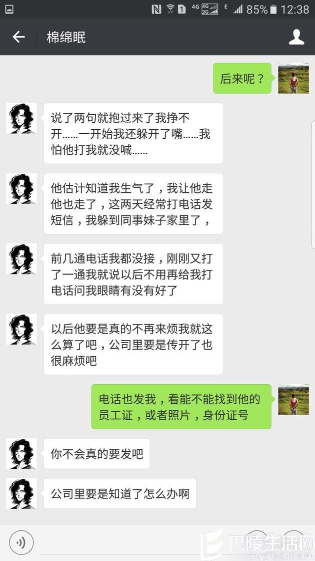李茂妹妹不敢说出来