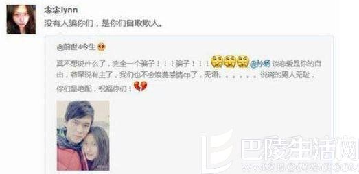 孙杨女友李莹念微博 孙杨女友李莹念微博