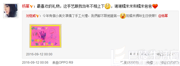 杨幂微博 杨幂微博