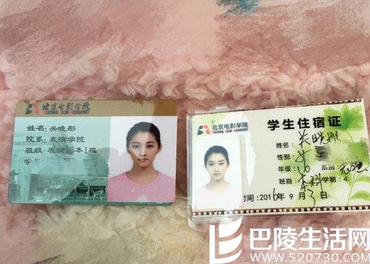 关晓彤证件照 关晓彤证件照