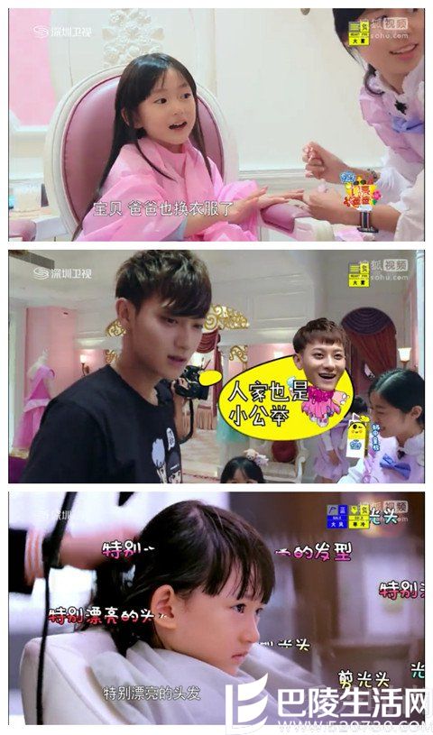 黄子韬为贝贝剪发