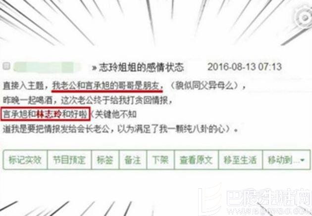 网友爆料林志玲感情 网友爆料林志玲感情