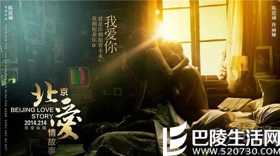 陈思成佟丽娅激情戏