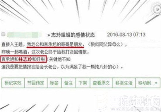 网友爆料许圣梅曝言承旭林志玲和好 网友爆料许圣梅曝言承旭林志玲和好