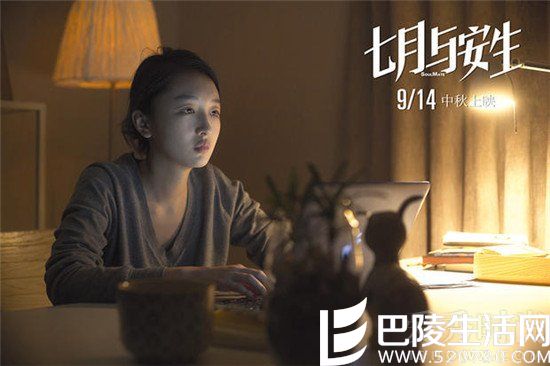 周冬雨饰演安生