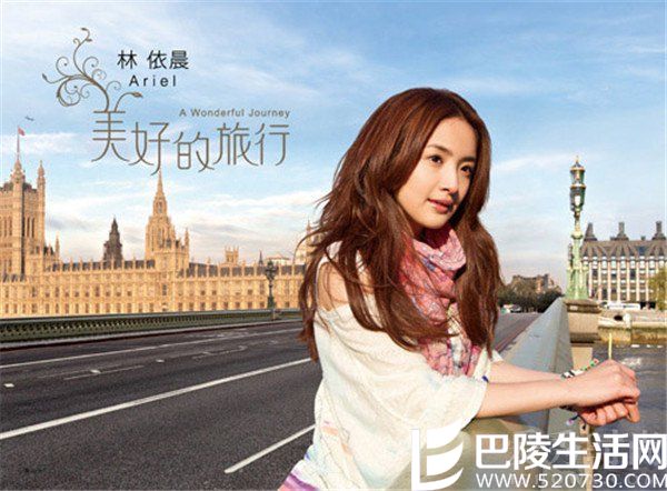 林依晨旅行 林依晨旅行