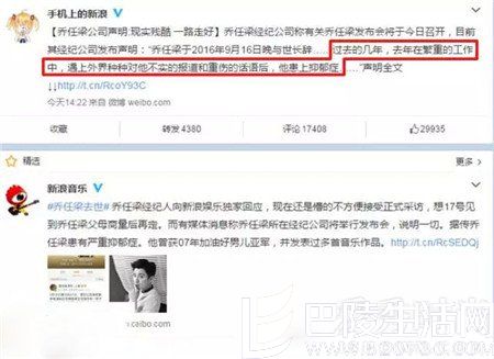 乔任梁抑郁原因猜测