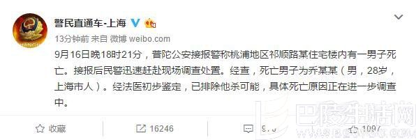 公安局排除乔任梁他杀的可能 公安局排除乔任梁他杀的可能