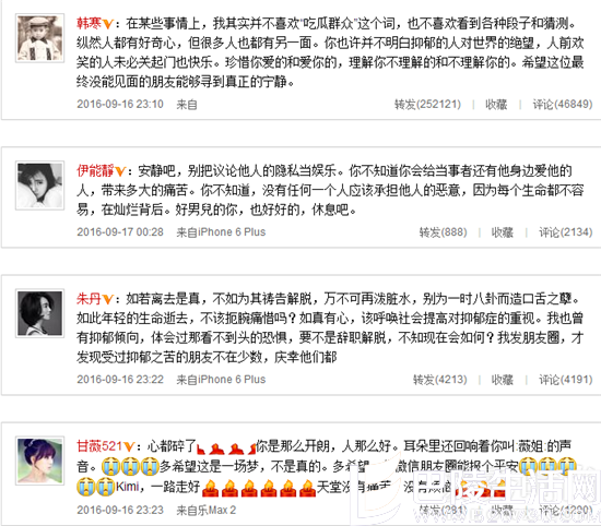 群星发博为乔任梁 群星发博为乔任梁