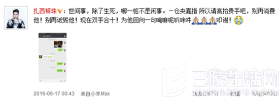 扎西顿珠 扎西顿珠