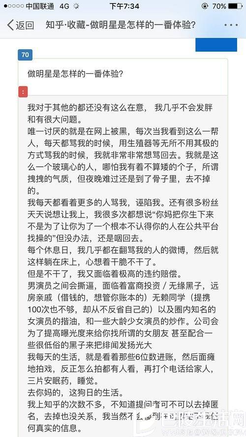 回答者疑似是抑郁症患者