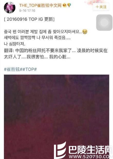 警告疯狂的中国粉丝