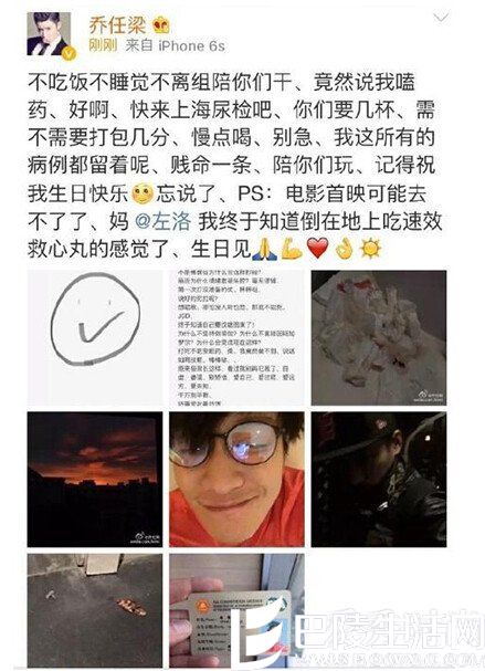 乔任梁：贱命一条，陪你们玩