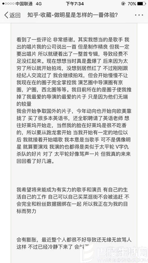 最想当的是歌手，但出专辑没红起来