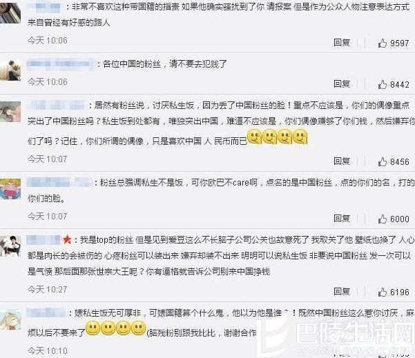 中国粉丝竟然跑到TOP的INS下留言道歉