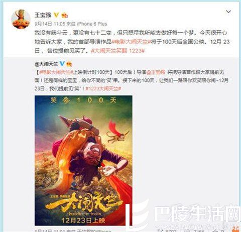 王宝强宣传电影